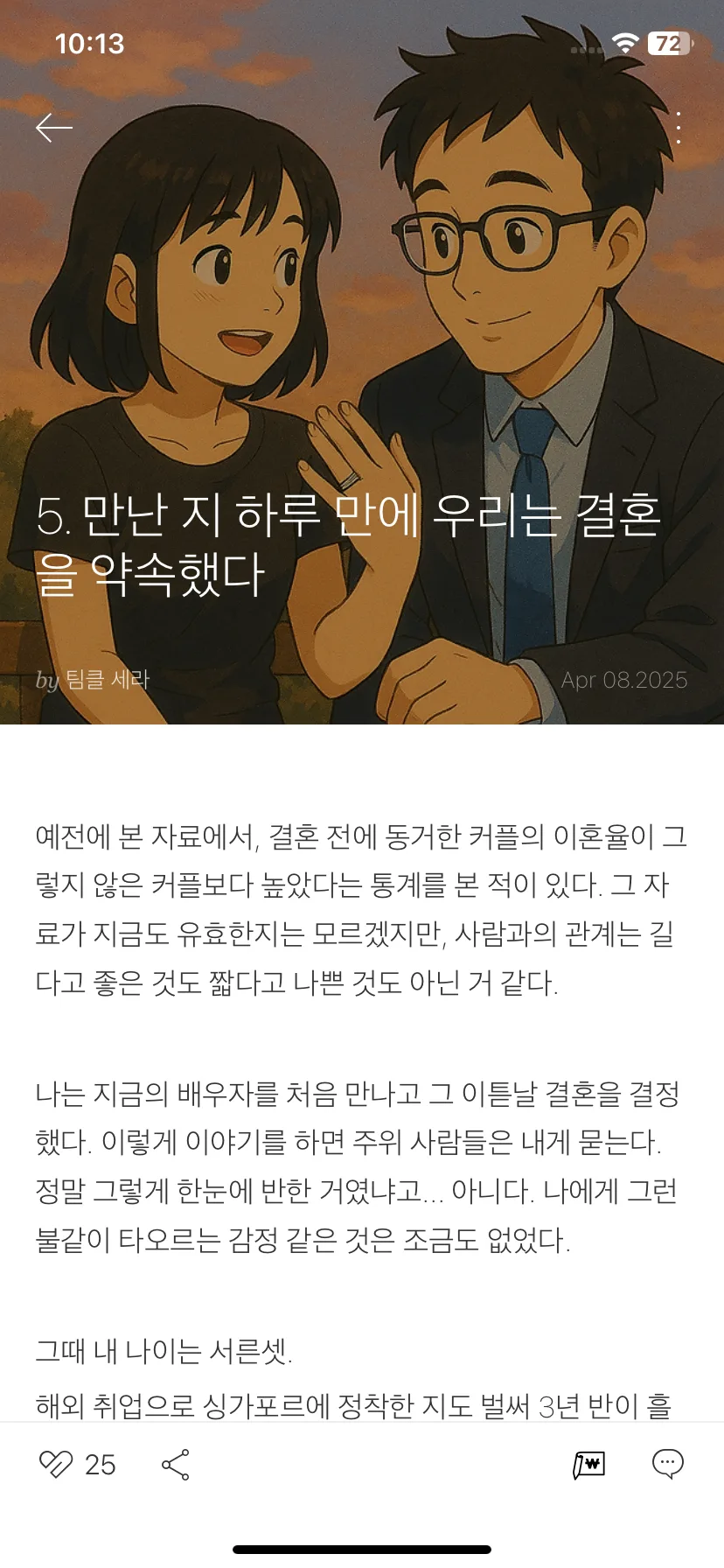 Test Image 8